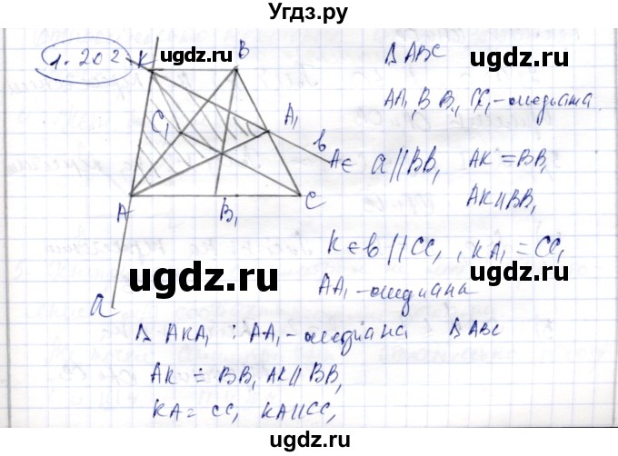 ГДЗ (Решебник) по геометрии 9 класс Шыныбеков А.Н. / раздел 1 / задача / 1.202
