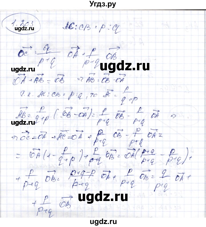 ГДЗ (Решебник) по геометрии 9 класс Шыныбеков А.Н. / раздел 1 / задача / 1.203