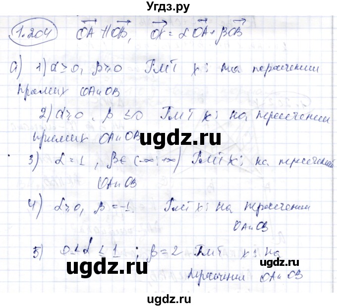 ГДЗ (Решебник) по геометрии 9 класс Шыныбеков А.Н. / раздел 1 / задача / 1.204