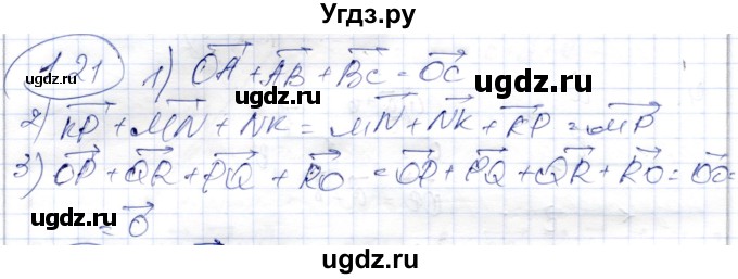 ГДЗ (Решебник) по геометрии 9 класс Шыныбеков А.Н. / раздел 1 / задача / 1.21