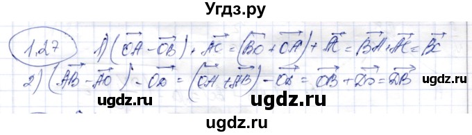ГДЗ (Решебник) по геометрии 9 класс Шыныбеков А.Н. / раздел 1 / задача / 1.27