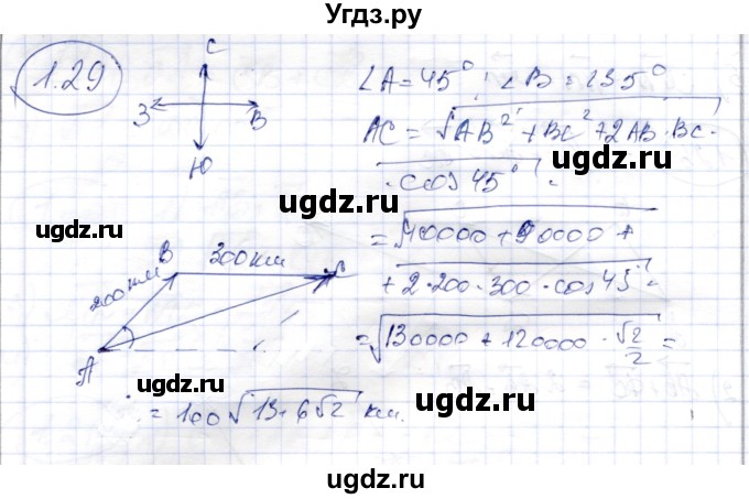 ГДЗ (Решебник) по геометрии 9 класс Шыныбеков А.Н. / раздел 1 / задача / 1.29