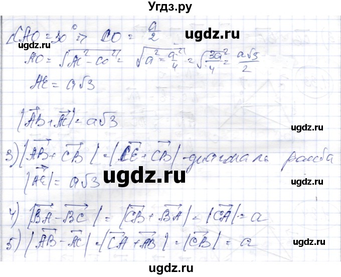 ГДЗ (Решебник) по геометрии 9 класс Шыныбеков А.Н. / раздел 1 / задача / 1.36(продолжение 2)