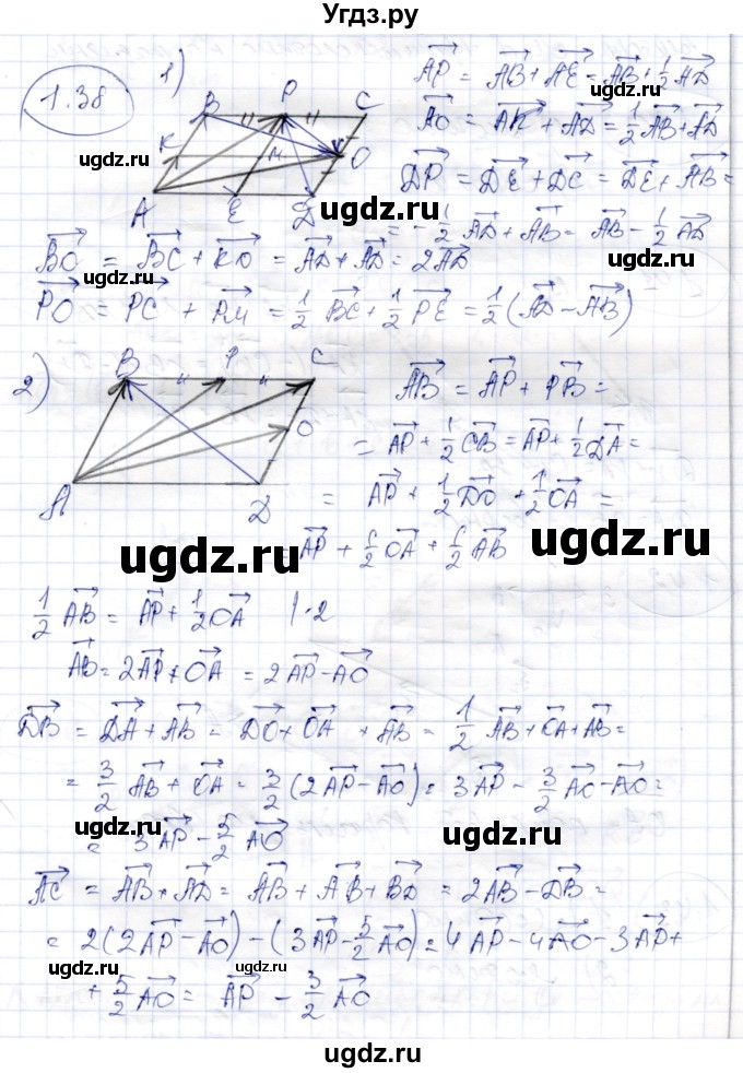 ГДЗ (Решебник) по геометрии 9 класс Шыныбеков А.Н. / раздел 1 / задача / 1.38