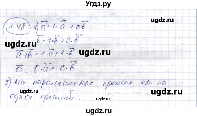 ГДЗ (Решебник) по геометрии 9 класс Шыныбеков А.Н. / раздел 1 / задача / 1.48