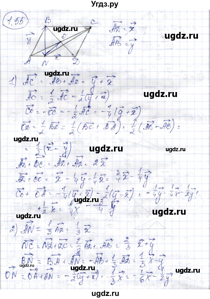 ГДЗ (Решебник) по геометрии 9 класс Шыныбеков А.Н. / раздел 1 / задача / 1.55