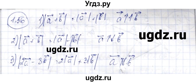 ГДЗ (Решебник) по геометрии 9 класс Шыныбеков А.Н. / раздел 1 / задача / 1.56