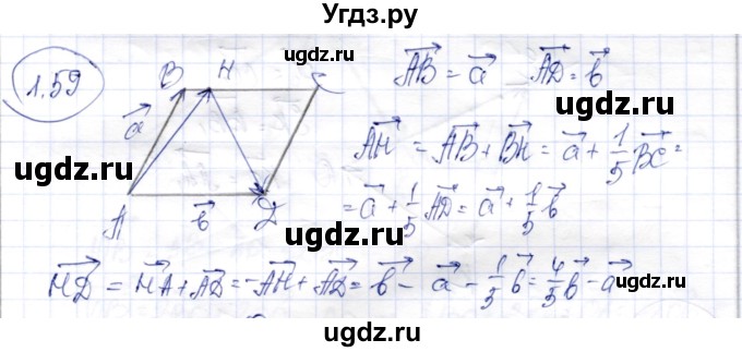 ГДЗ (Решебник) по геометрии 9 класс Шыныбеков А.Н. / раздел 1 / задача / 1.59