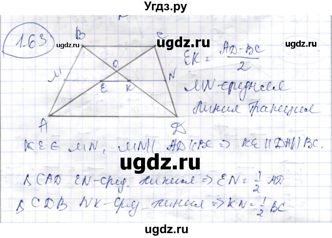 ГДЗ (Решебник) по геометрии 9 класс Шыныбеков А.Н. / раздел 1 / задача / 1.63