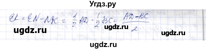 ГДЗ (Решебник) по геометрии 9 класс Шыныбеков А.Н. / раздел 1 / задача / 1.63(продолжение 2)