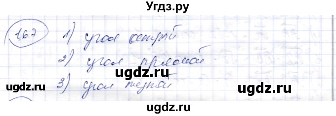 ГДЗ (Решебник) по геометрии 9 класс Шыныбеков А.Н. / раздел 1 / задача / 1.67