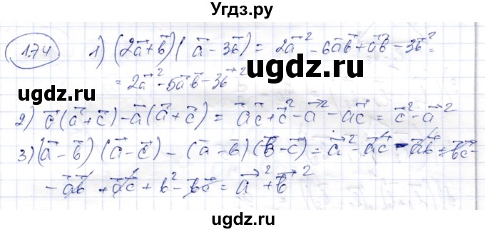 ГДЗ (Решебник) по геометрии 9 класс Шыныбеков А.Н. / раздел 1 / задача / 1.74