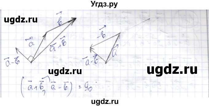 ГДЗ (Решебник) по геометрии 9 класс Шыныбеков А.Н. / раздел 1 / задача / 1.77(продолжение 2)