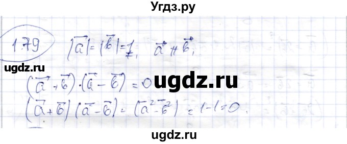 ГДЗ (Решебник) по геометрии 9 класс Шыныбеков А.Н. / раздел 1 / задача / 1.79