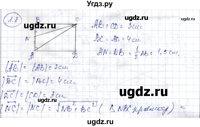 ГДЗ (Решебник) по геометрии 9 класс Шыныбеков А.Н. / раздел 1 / задача / 1.8