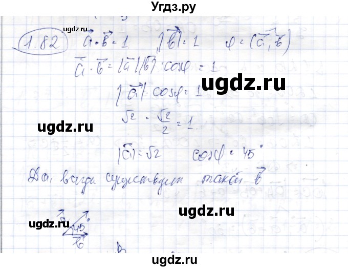 ГДЗ (Решебник) по геометрии 9 класс Шыныбеков А.Н. / раздел 1 / задача / 1.82