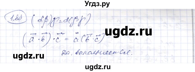 ГДЗ (Решебник) по геометрии 9 класс Шыныбеков А.Н. / раздел 1 / задача / 1.88