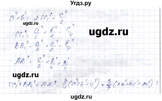 ГДЗ (Решебник) по геометрии 9 класс Шыныбеков А.Н. / раздел 1 / задача / 1.91(продолжение 2)