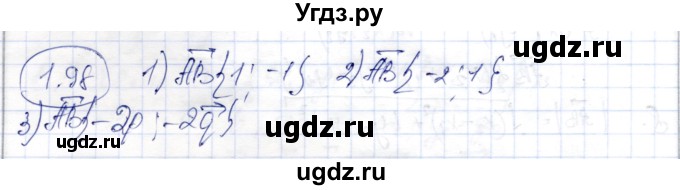 ГДЗ (Решебник) по геометрии 9 класс Шыныбеков А.Н. / раздел 1 / задача / 1.98