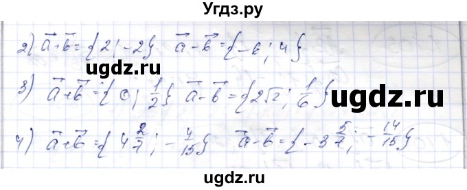 ГДЗ (Решебник) по геометрии 9 класс Шыныбеков А.Н. / раздел 1 / задача / 1.99(продолжение 2)