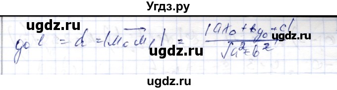 ГДЗ (Решебник) по геометрии 9 класс Шыныбеков А.Н. / раздел 1 / вопросы / 1.7(продолжение 3)