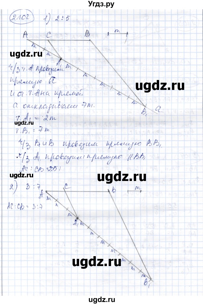 ГДЗ (Решебник) по геометрии 9 класс Шыныбеков А.Н. / раздел 2 / задача / 2.102