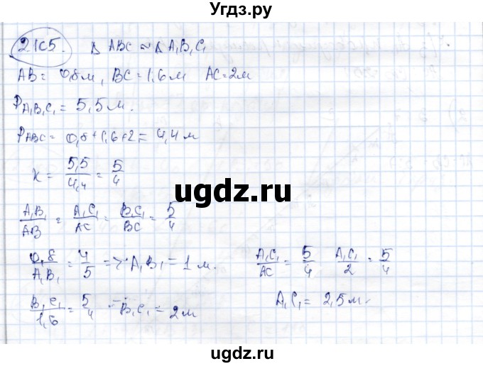 ГДЗ (Решебник) по геометрии 9 класс Шыныбеков А.Н. / раздел 2 / задача / 2.105