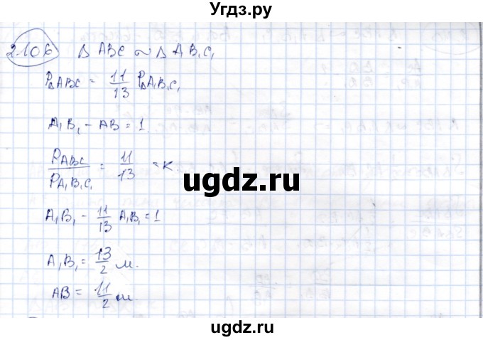 ГДЗ (Решебник) по геометрии 9 класс Шыныбеков А.Н. / раздел 2 / задача / 2.106
