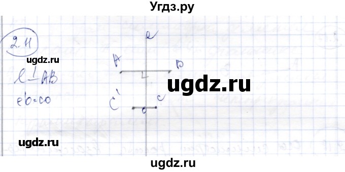 ГДЗ (Решебник) по геометрии 9 класс Шыныбеков А.Н. / раздел 2 / задача / 2.11
