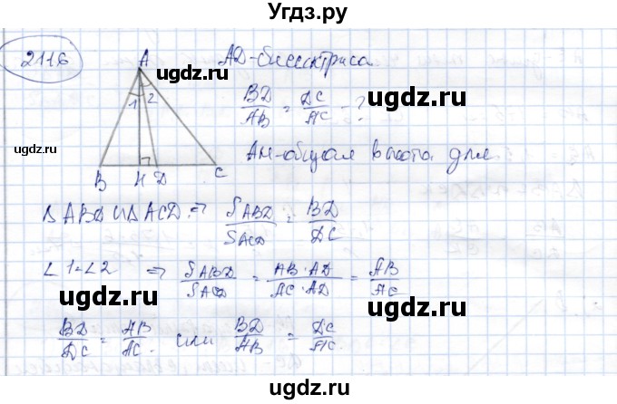 ГДЗ (Решебник) по геометрии 9 класс Шыныбеков А.Н. / раздел 2 / задача / 2.116
