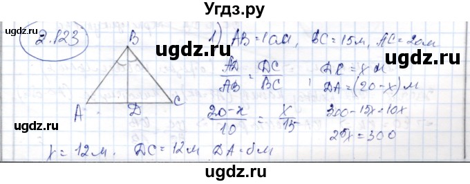 ГДЗ (Решебник) по геометрии 9 класс Шыныбеков А.Н. / раздел 2 / задача / 2.123