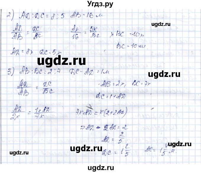 ГДЗ (Решебник) по геометрии 9 класс Шыныбеков А.Н. / раздел 2 / задача / 2.123(продолжение 2)