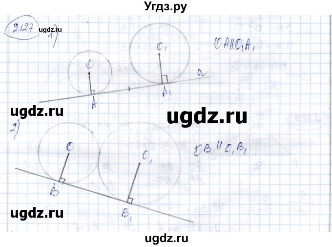 ГДЗ (Решебник) по геометрии 9 класс Шыныбеков А.Н. / раздел 2 / задача / 2.127