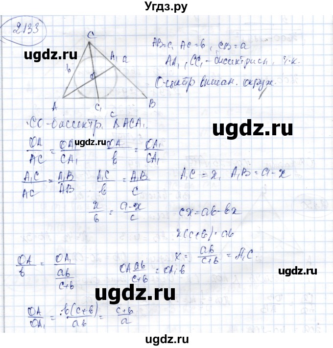 ГДЗ (Решебник) по геометрии 9 класс Шыныбеков А.Н. / раздел 2 / задача / 2.133