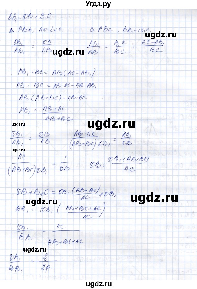 ГДЗ (Решебник) по геометрии 9 класс Шыныбеков А.Н. / раздел 2 / задача / 2.134(продолжение 2)