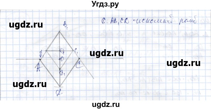 ГДЗ (Решебник) по геометрии 9 класс Шыныбеков А.Н. / раздел 2 / задача / 2.135(продолжение 2)