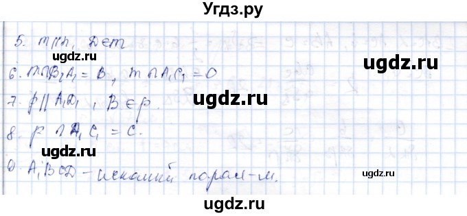 ГДЗ (Решебник) по геометрии 9 класс Шыныбеков А.Н. / раздел 2 / задача / 2.137(продолжение 2)
