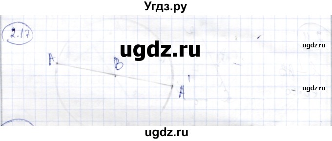ГДЗ (Решебник) по геометрии 9 класс Шыныбеков А.Н. / раздел 2 / задача / 2.17