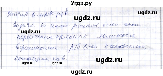 ГДЗ (Решебник) по геометрии 9 класс Шыныбеков А.Н. / раздел 2 / задача / 2.20(продолжение 3)