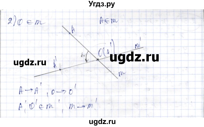 ГДЗ (Решебник) по геометрии 9 класс Шыныбеков А.Н. / раздел 2 / задача / 2.28(продолжение 2)