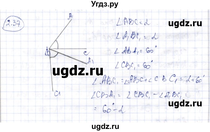 ГДЗ (Решебник) по геометрии 9 класс Шыныбеков А.Н. / раздел 2 / задача / 2.37