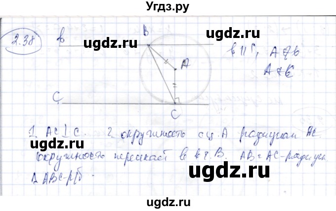 ГДЗ (Решебник) по геометрии 9 класс Шыныбеков А.Н. / раздел 2 / задача / 2.38