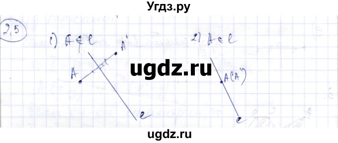 ГДЗ (Решебник) по геометрии 9 класс Шыныбеков А.Н. / раздел 2 / задача / 2.5