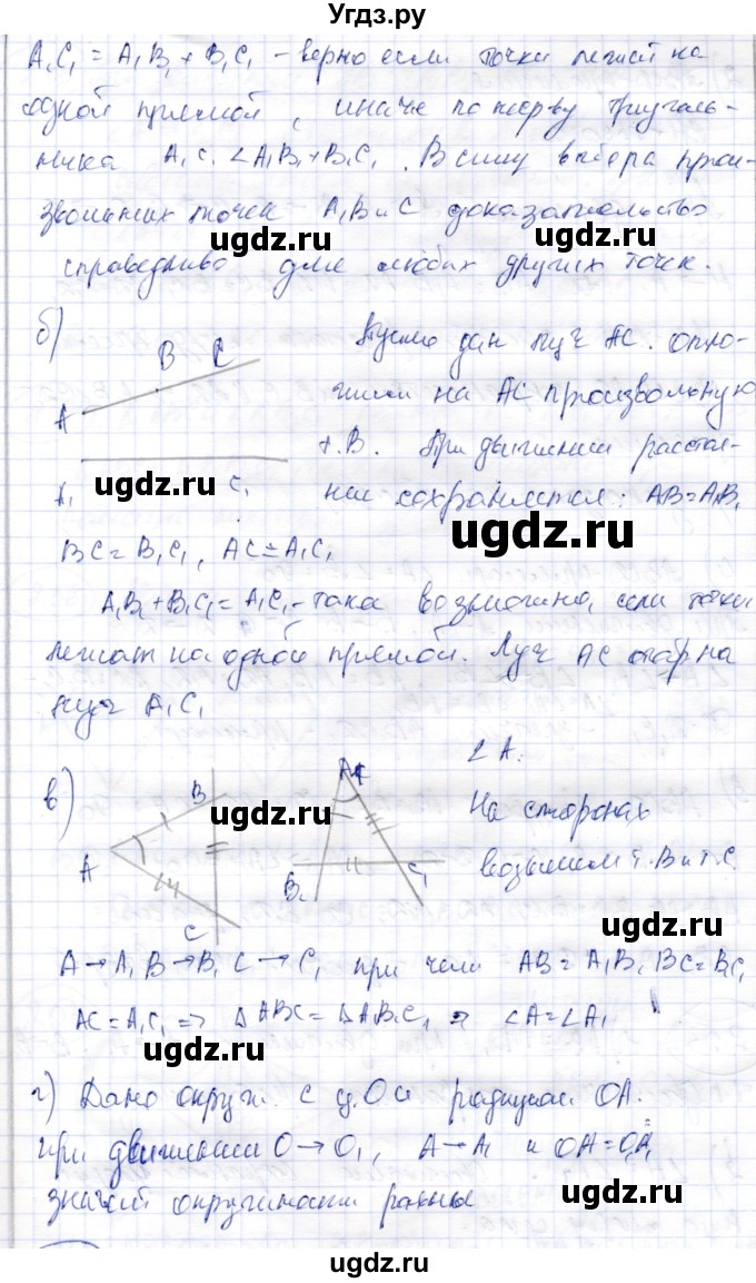 ГДЗ (Решебник) по геометрии 9 класс Шыныбеков А.Н. / раздел 2 / задача / 2.51(продолжение 2)