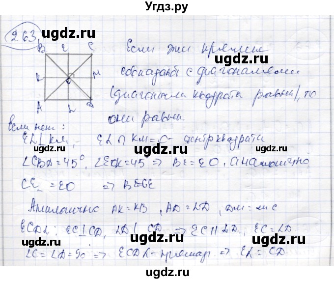 ГДЗ (Решебник) по геометрии 9 класс Шыныбеков А.Н. / раздел 2 / задача / 2.63