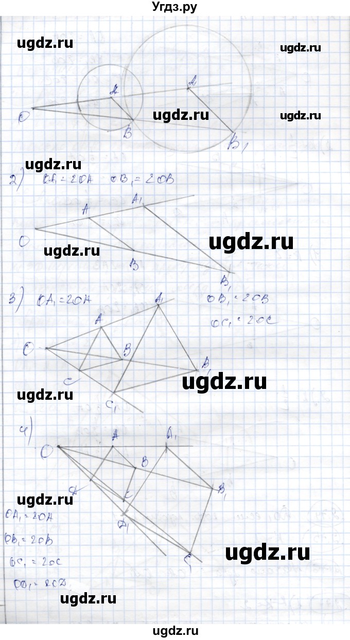 ГДЗ (Решебник) по геометрии 9 класс Шыныбеков А.Н. / раздел 2 / задача / 2.77(продолжение 2)