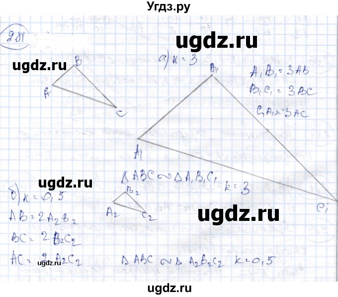 ГДЗ (Решебник) по геометрии 9 класс Шыныбеков А.Н. / раздел 2 / задача / 2.81