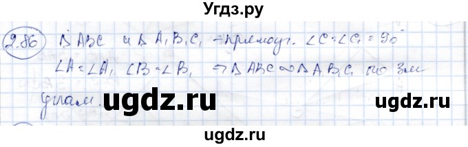 ГДЗ (Решебник) по геометрии 9 класс Шыныбеков А.Н. / раздел 2 / задача / 2.86