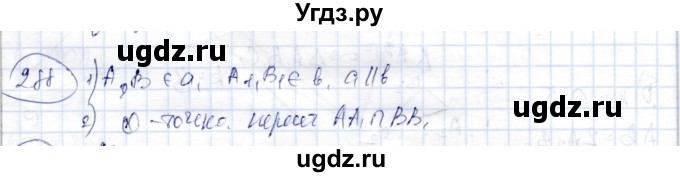 ГДЗ (Решебник) по геометрии 9 класс Шыныбеков А.Н. / раздел 2 / задача / 2.88