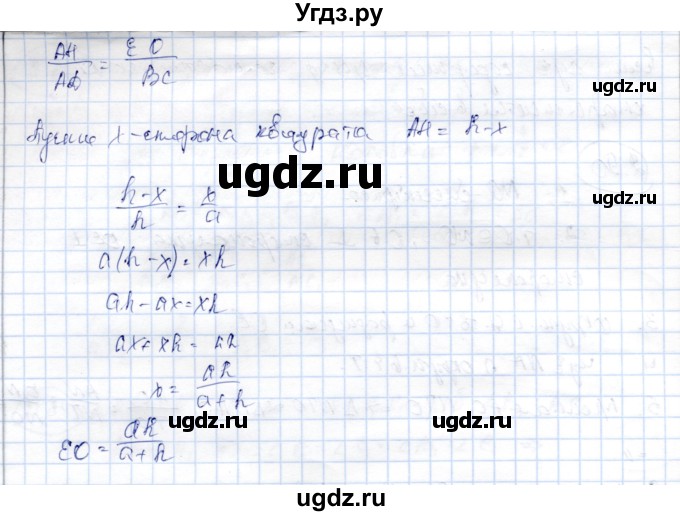 ГДЗ (Решебник) по геометрии 9 класс Шыныбеков А.Н. / раздел 2 / задача / 2.92(продолжение 2)